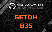 Бетон B35 в Лесогорском