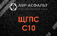 ЩГПС С10 в Лесогорском