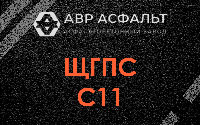 ЩГПС С11 в Лесогорском