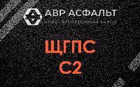 ЩГПС С2 в Лесогорском
