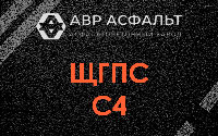 ЩГПС С4 в Лесогорском