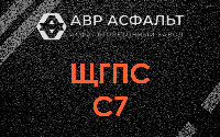 ЩГПС С7 в Лесогорском