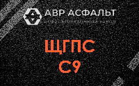 ЩГПС С9 в Лесогорском