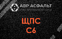 ЩПС С6 в Лесогорском
