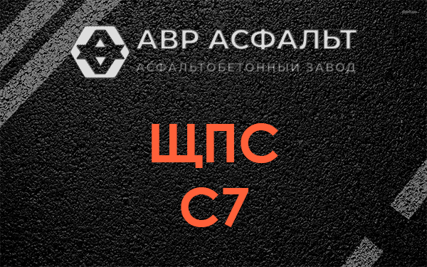 ЩПС С7 в Лесогорском