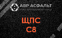 ЩПС С8 в Лесогорском