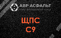 ЩПС С9 в Лесогорском